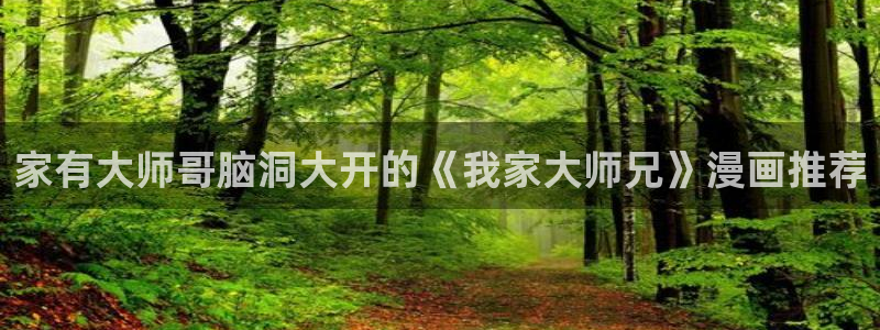 奇漫屋漫画官网入口