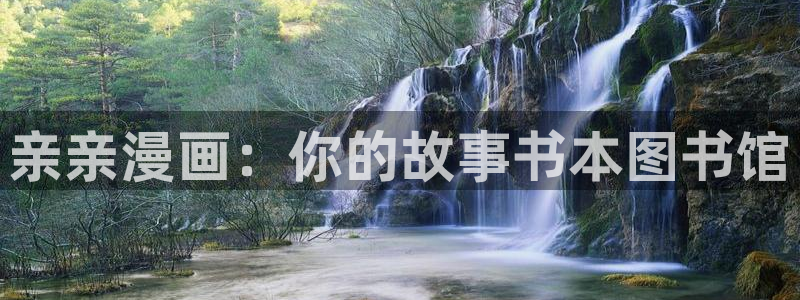 别动自己人免费下拉式奇漫屋