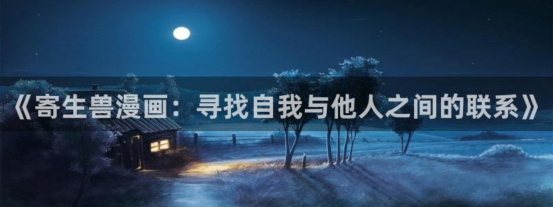 奇漫屋漫画app免费下载