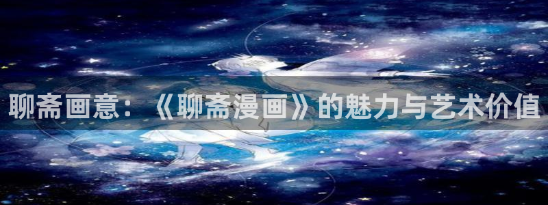 万渣朝凰漫画奇漫屋下拉式