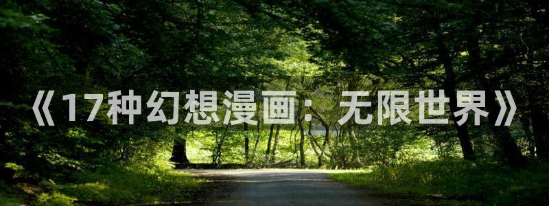 蛇祖漫画下拉式奇漫屋漫画